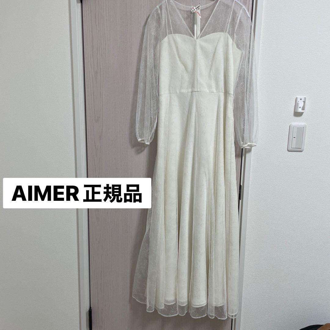 AIMER ロング丈、二次会ワンピース