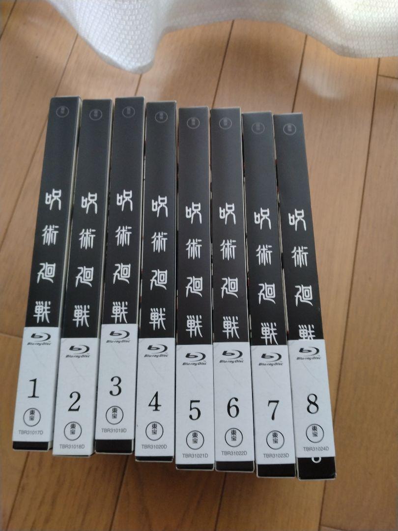 呪術廻戦　初回生産限定版Blu-ray全8巻