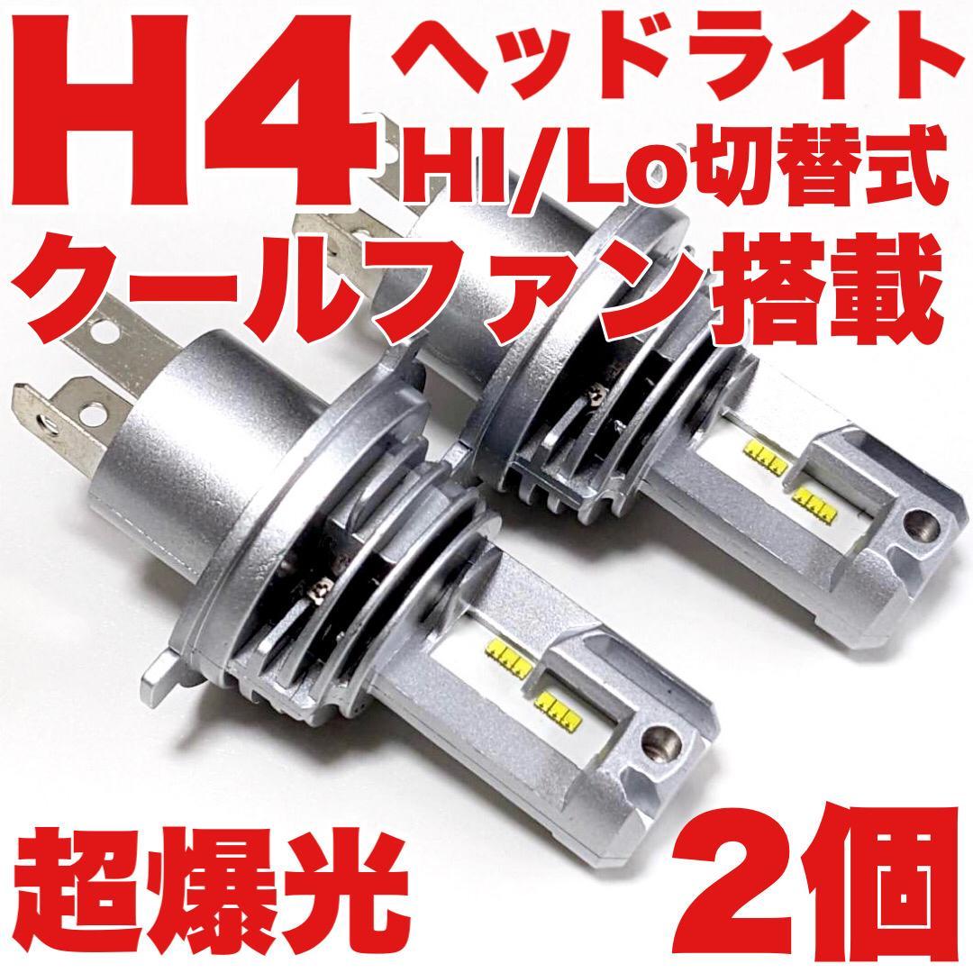 ルームランプ ヘッドライト