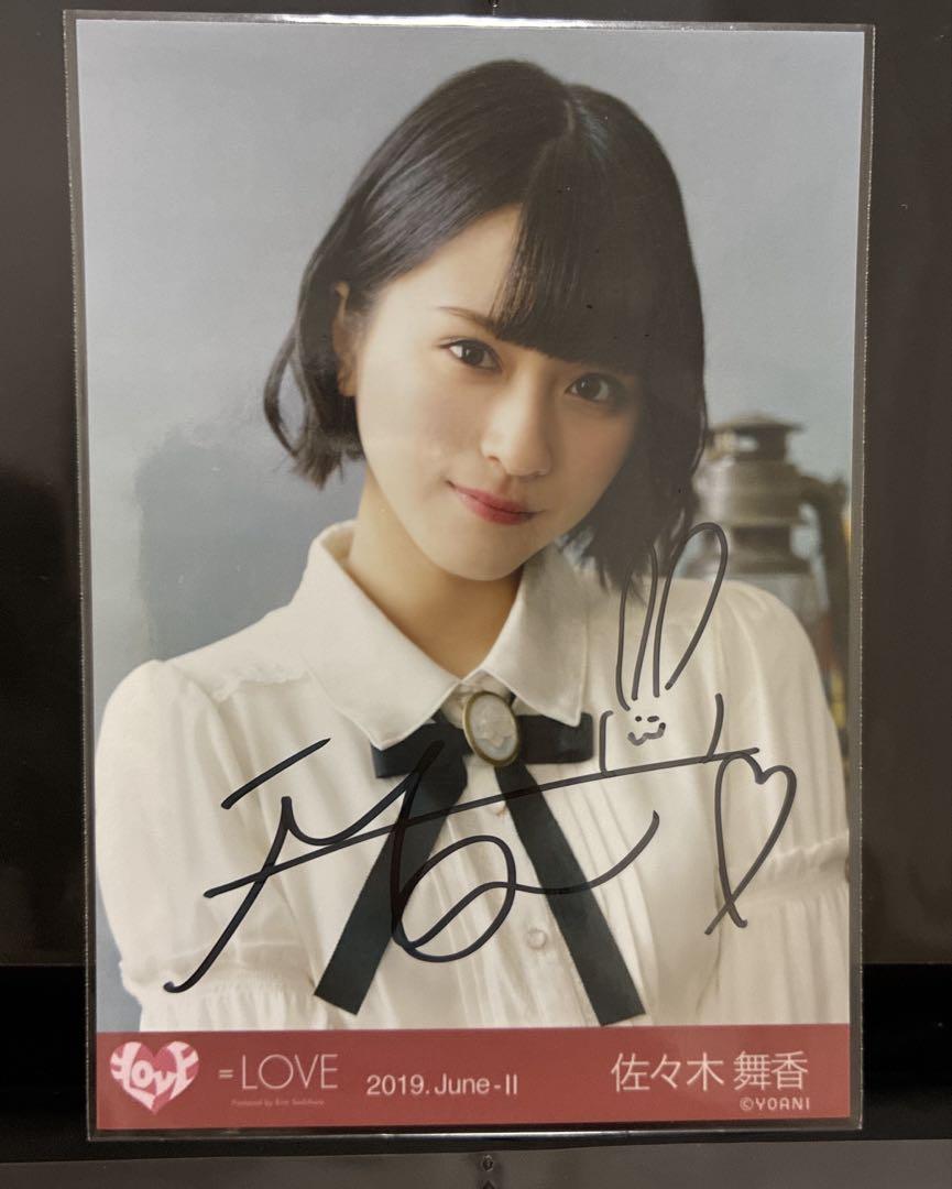 佐々木舞香　直筆　ブローチヨリ