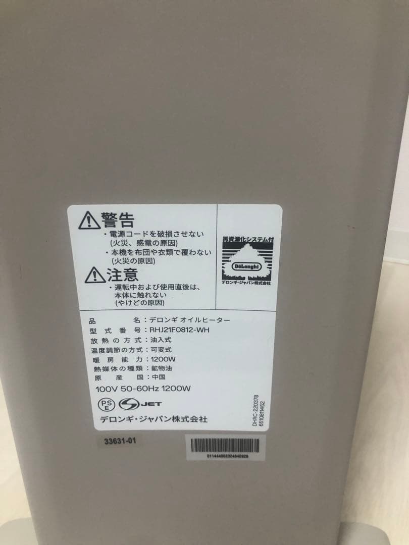 オイルヒーター RHJ21F0812De