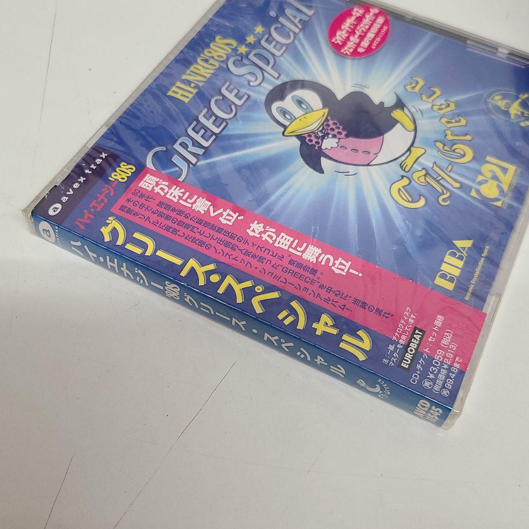 お歳暮 【廃盤】 ハイエナジー'80S~グリース・スペシャル 洋楽