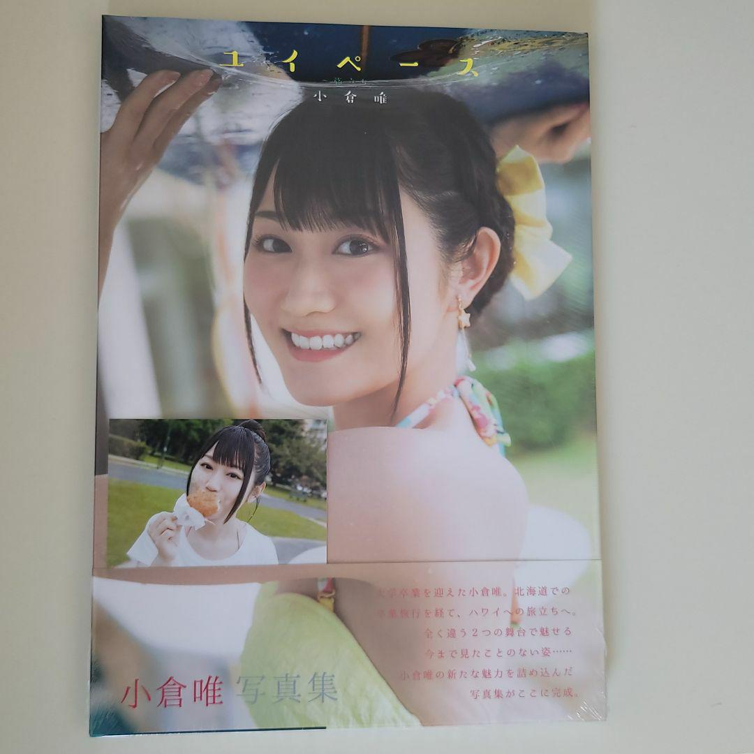 メルカリ ユイペース 小倉唯写真集特典付き アート エンタメ 2 000 中古や未使用のフリマ メルカリ ユイペース 小倉唯写真集特典付き アート エンタメ 2 000 中古や未使用のフリマ