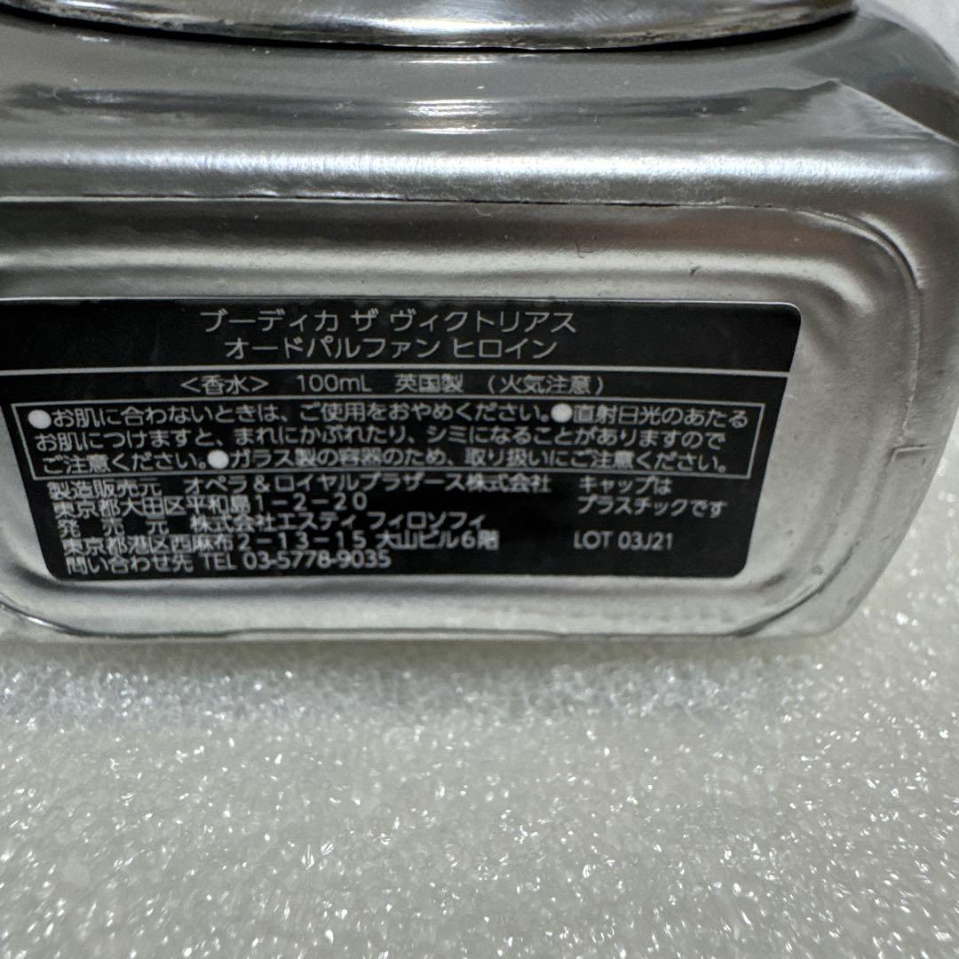 ボルジア ブーディカザVICTORIOUS 1889 香水100ml
