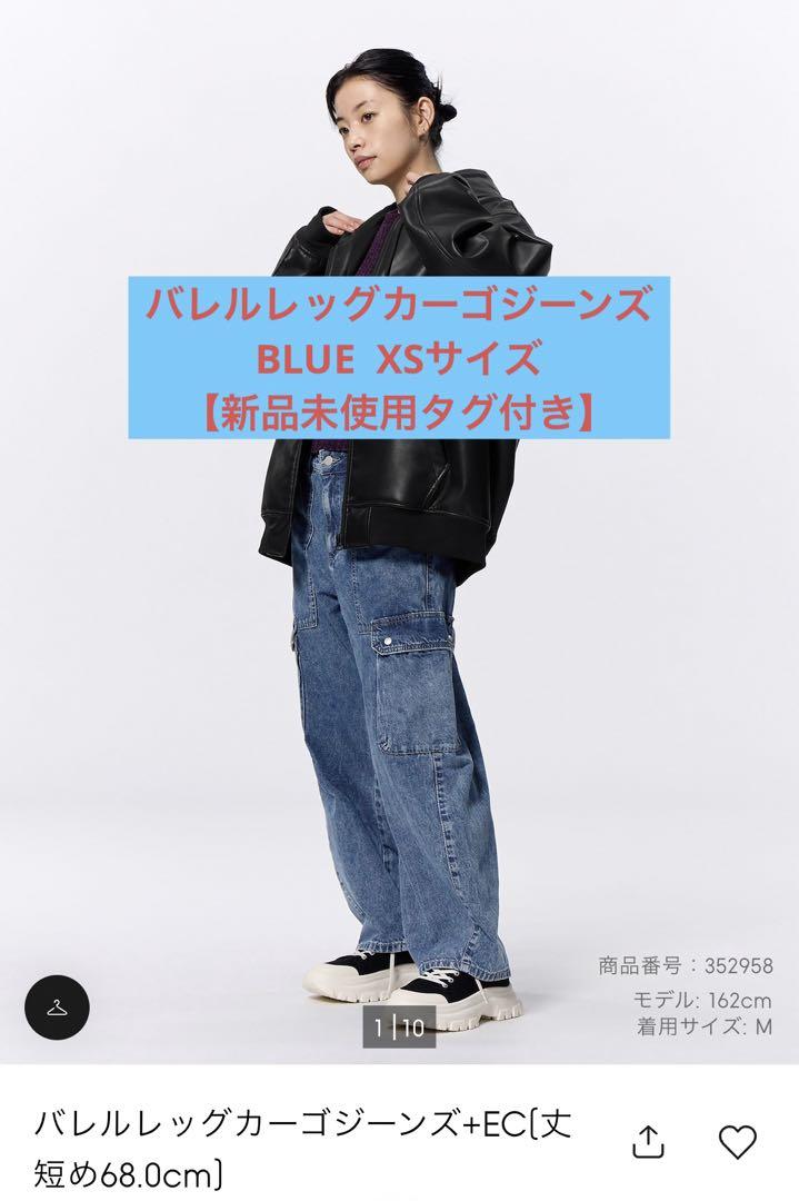 関税込 国内発送 [Acne Studios] バレルレッグカーゴジーンズ バレルレッグカーゴジーンズ 丈短め 新品未使用 XS - メルカリ