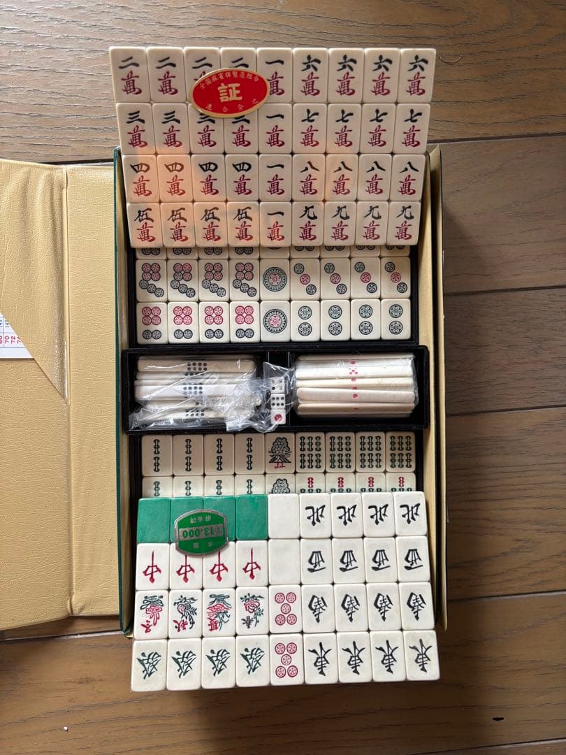 麻雀牌セット　当時ものになります