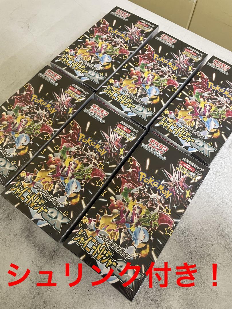 シャイニートレジャー　シュリンク付き　6BOX シャイニートレジャーex ダメージ有り 新品未開封シュリンク付き
