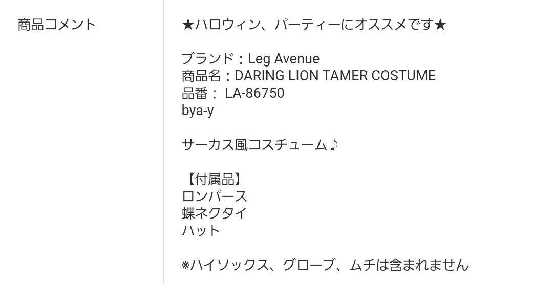 DARING LION TAMER サーカス 女王 コスプレ 仮装