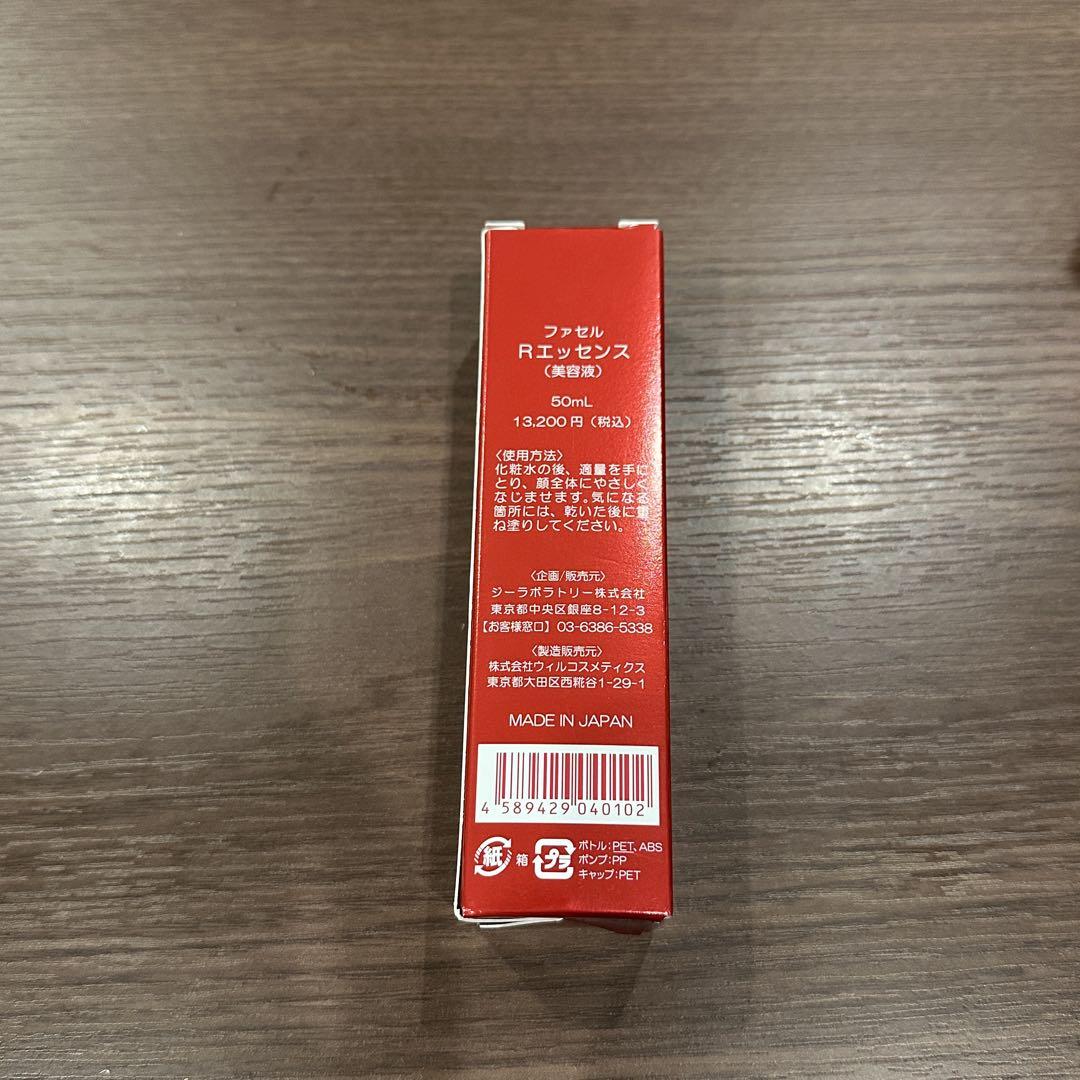 Facelli R essence 60ml 日本製