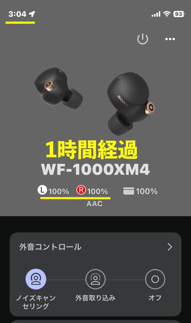 SONY WF-1000XM4 ブラック【新品バッテリー】