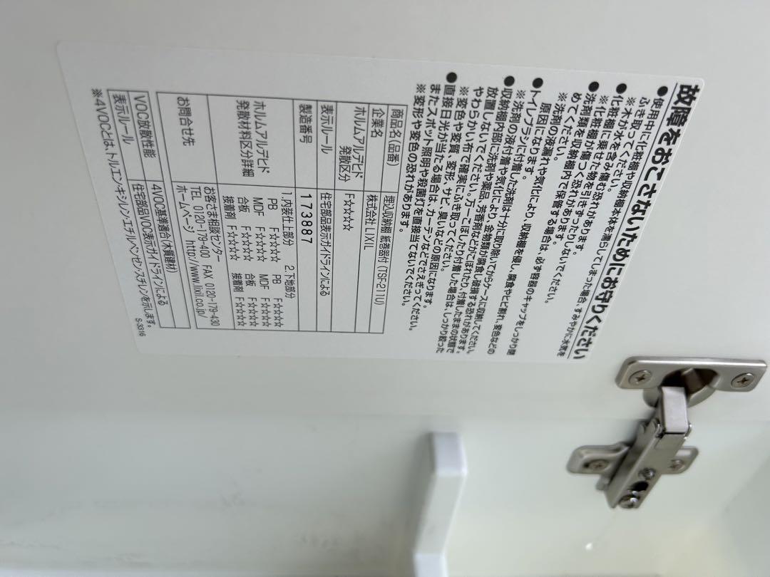 LIXIL  トイレ　埋込収納棚　紙巻器付き