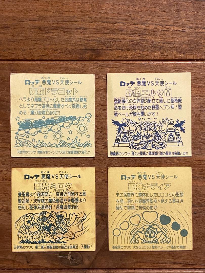 ◎セット品 ヘッドロココ