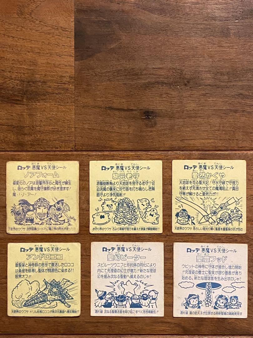 ☢ 旧ビックリマン◎シール