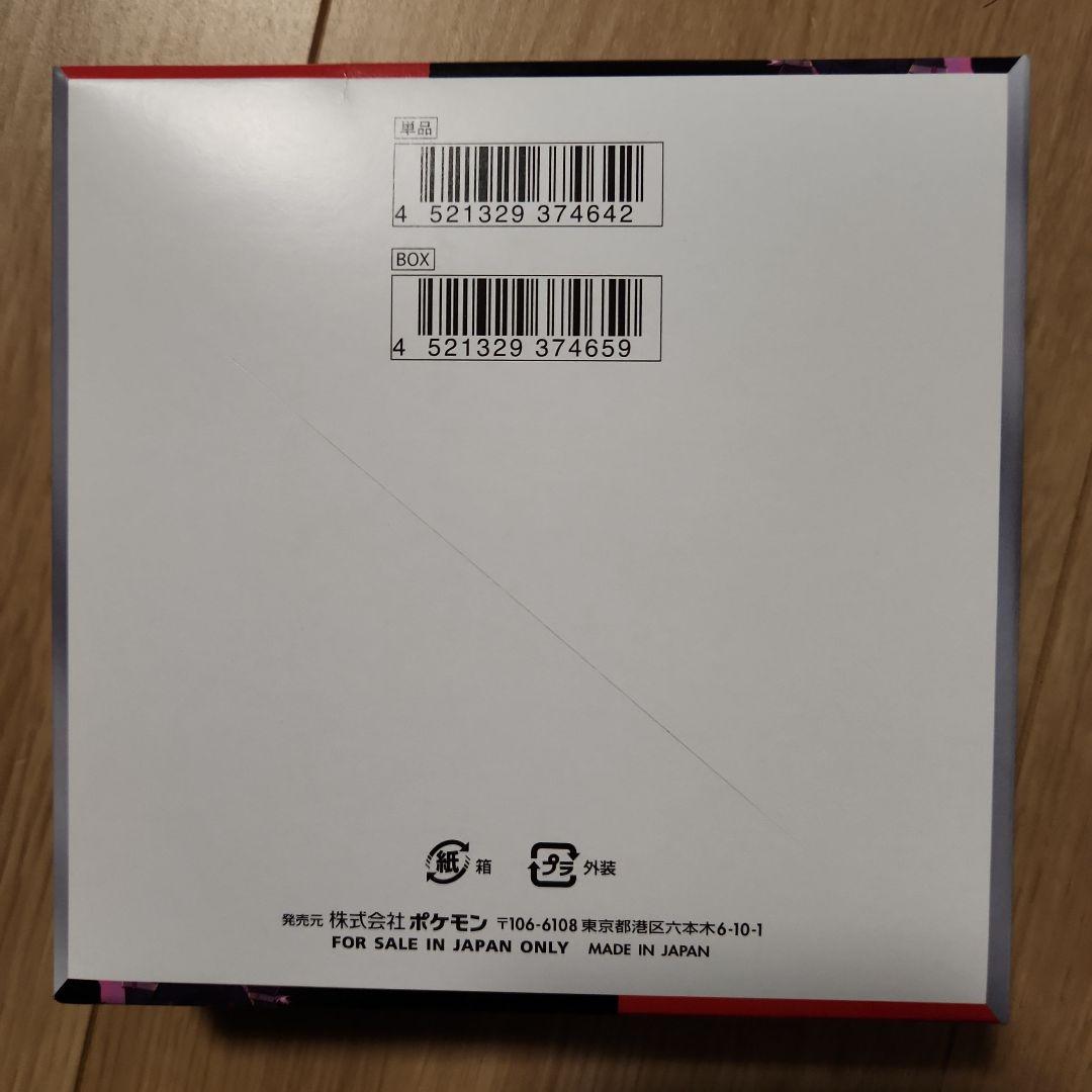 ポケモンカード ロケット団の栄光 BOX