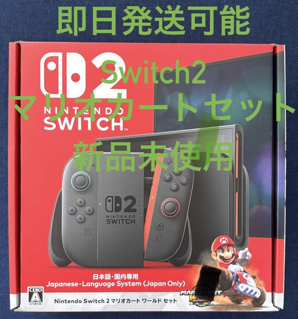 ☆新品 未開封☆マリオカート ワールド☆パッケージ版☆SWITCH2☆スイッチ2 新品未開封 Nintendo Switch 2 マリオカートワールドセット 本体