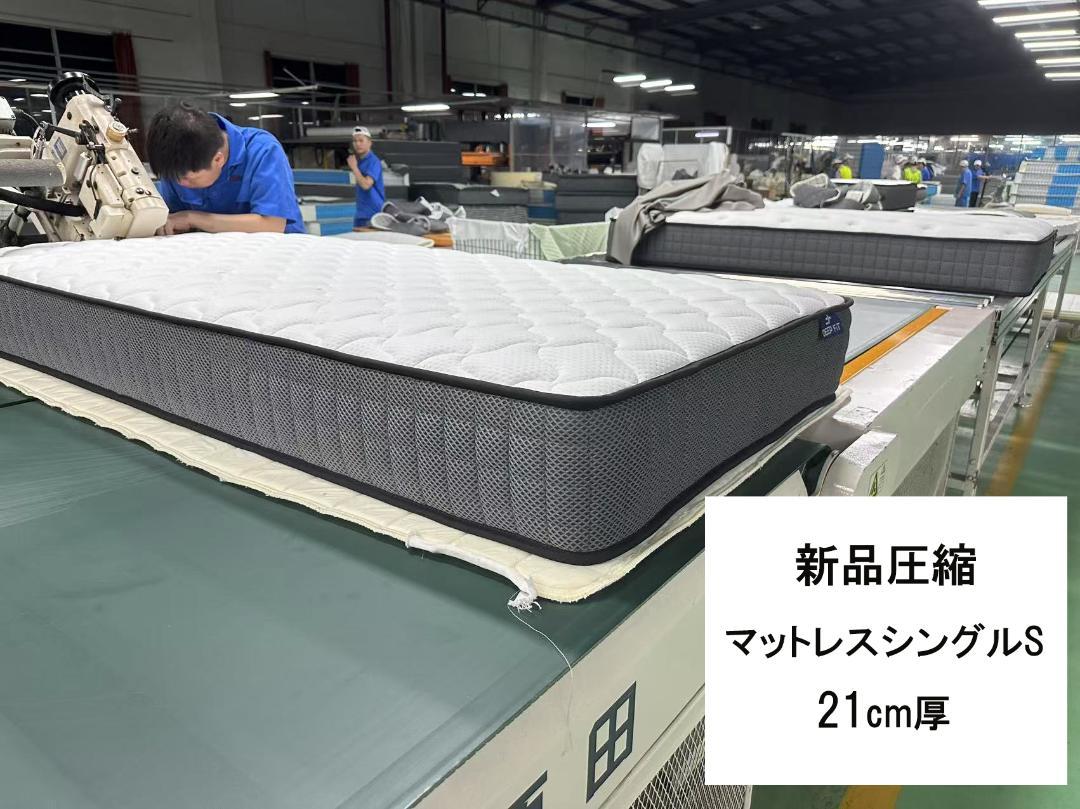 ポケットコイルマットレス セミダブル 厚さ21㎝ 竹炭ウレタン