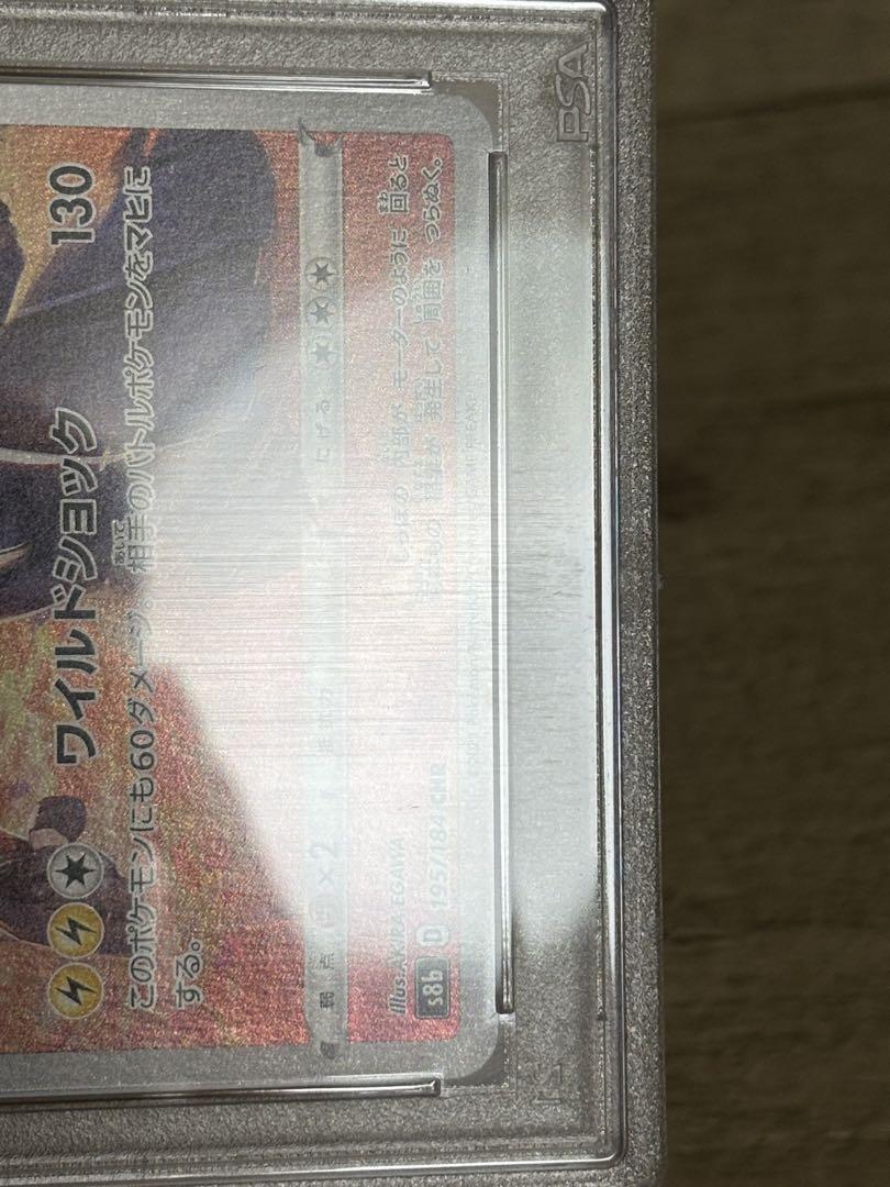 ポケモンカードゲーム ゼクロム CHR PSA10 ポケモンカード PSA10 ゼクロム CHR - メルカリ