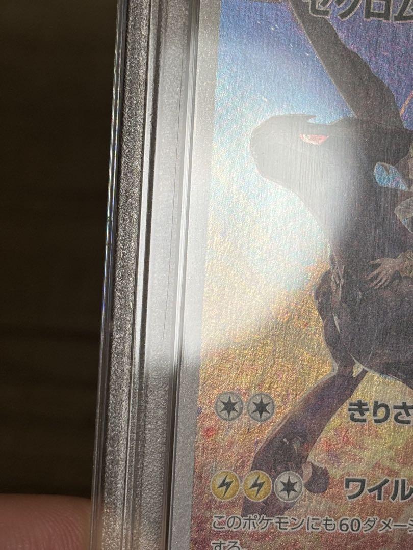 ポケモンカードゲーム ゼクロム CHR PSA10 ポケモンカード PSA10 ゼクロム CHR - メルカリ