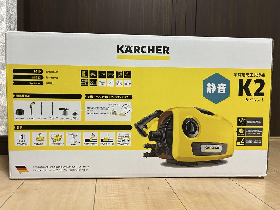 KARCHER K2 高圧洗浄機 本体　サイレント