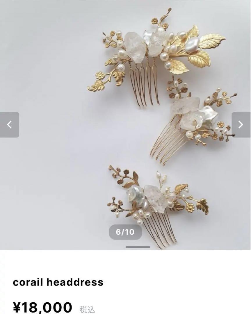 ヘッドアクセ ウエディング ヘアアクセ 結婚 真鍮 emma accessory