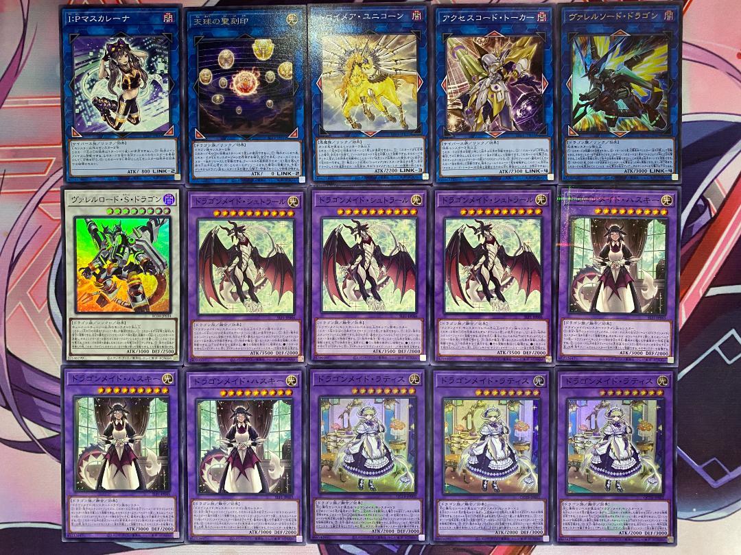 【24時間以内発送】遊戯王　ドラゴンメイド　本格構築済みデッキ
