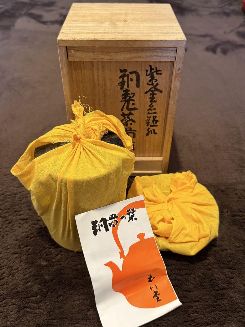 玉川堂　茶筒