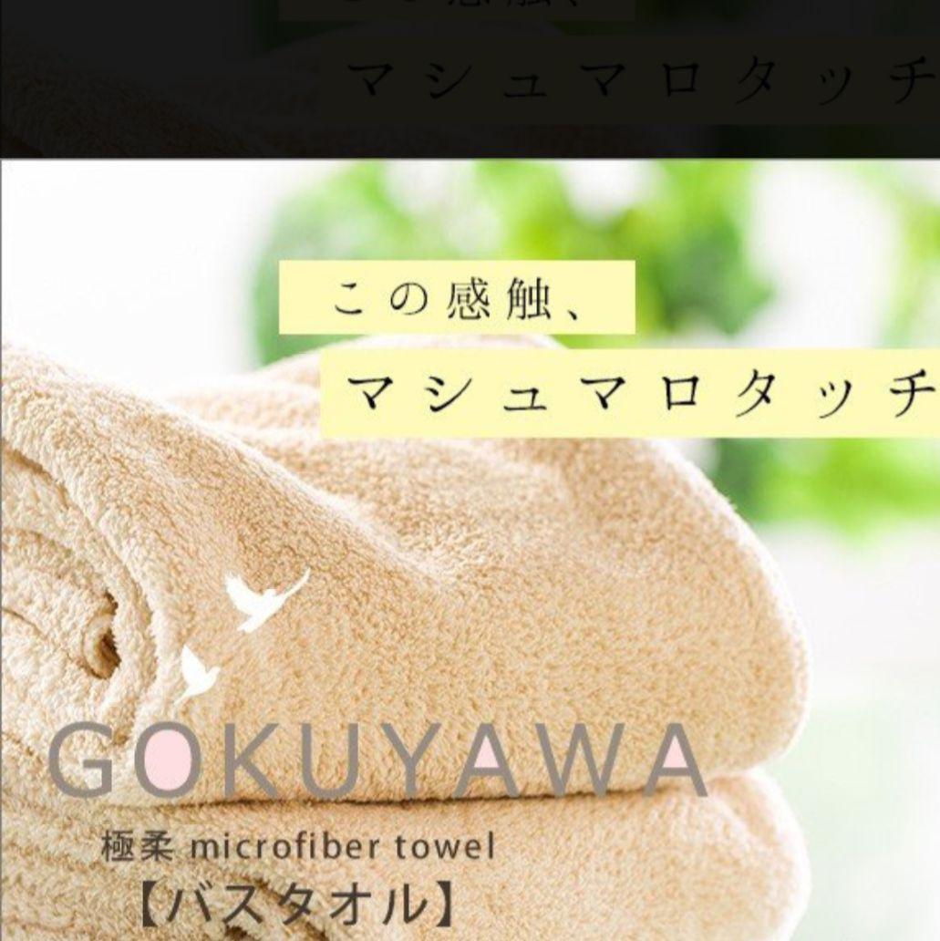 極柔マイクロファイバーバスタオル セール直営店 金運アップ ハイヒール オリバーガル⭐︎OliverGal その他