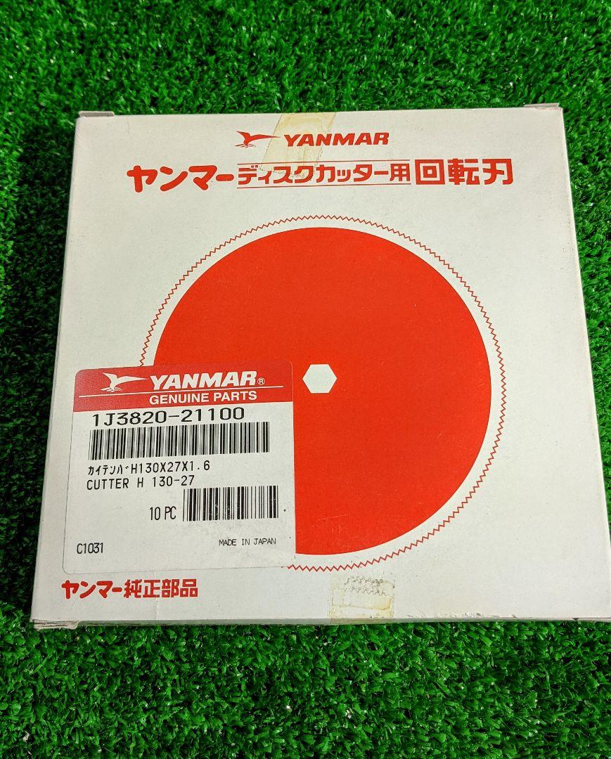 メルカリ ヤンマーディスク力ッター用回転刃 工具 メンテナンス 2 500 中古や未使用のフリマ