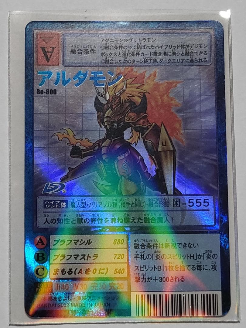 アルダモン Bo-000目立った傷や汚れなし