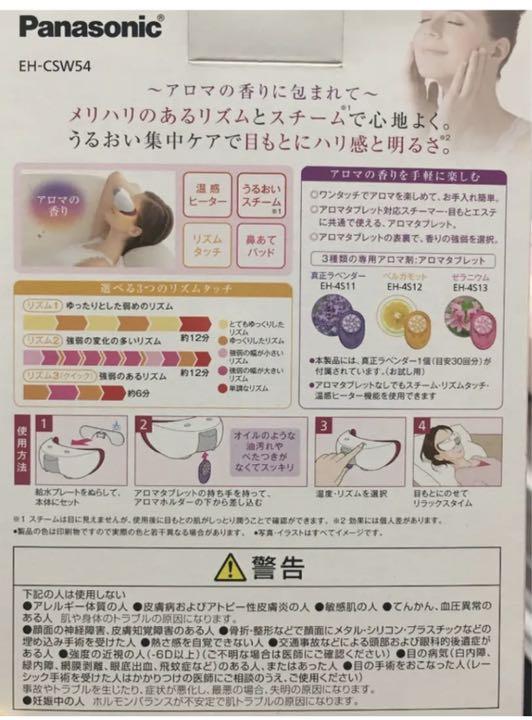 ファクトリーアウトレット 目もとエステ EH-CSW54 ビューティータイプ www.anavara.com ファクトリーアウトレット 目もとエステ EH-CSW54 ビューティータイプ www.anavara.com