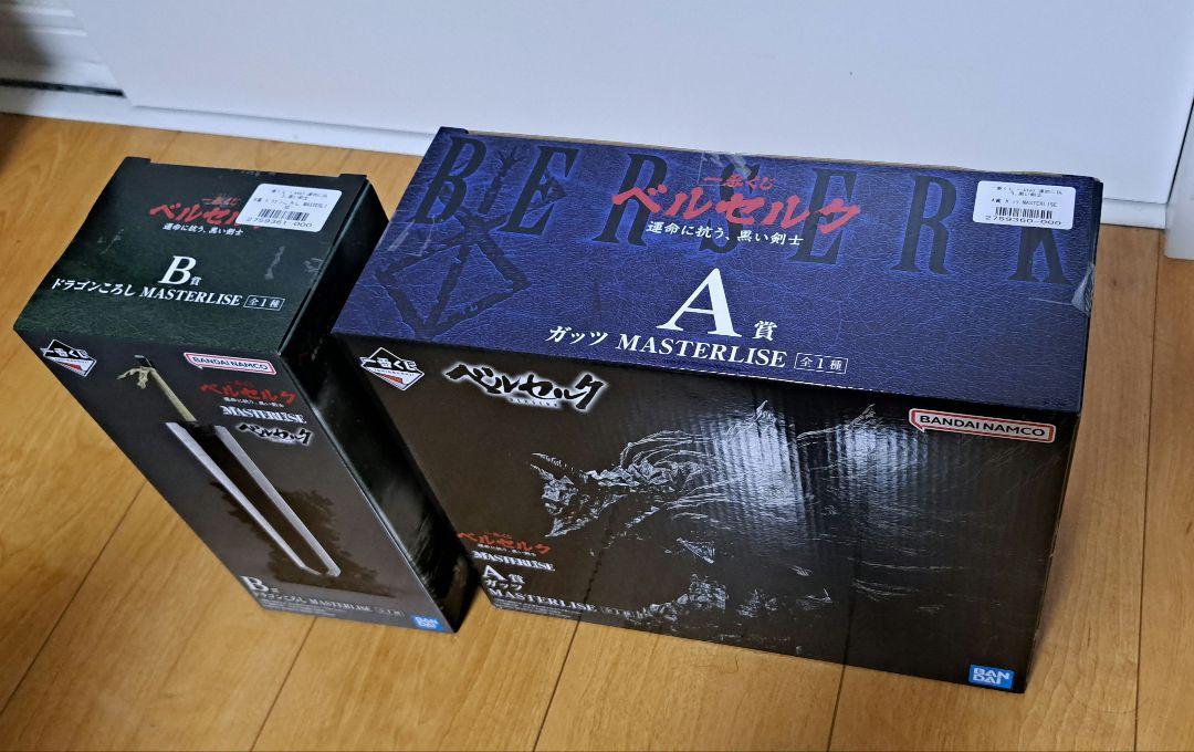 一番くじ　ベルセルク　A賞　B賞　ラストワン賞