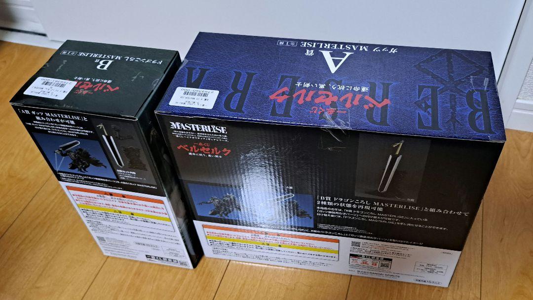 一番くじ　ベルセルク　A賞　B賞　ラストワン賞