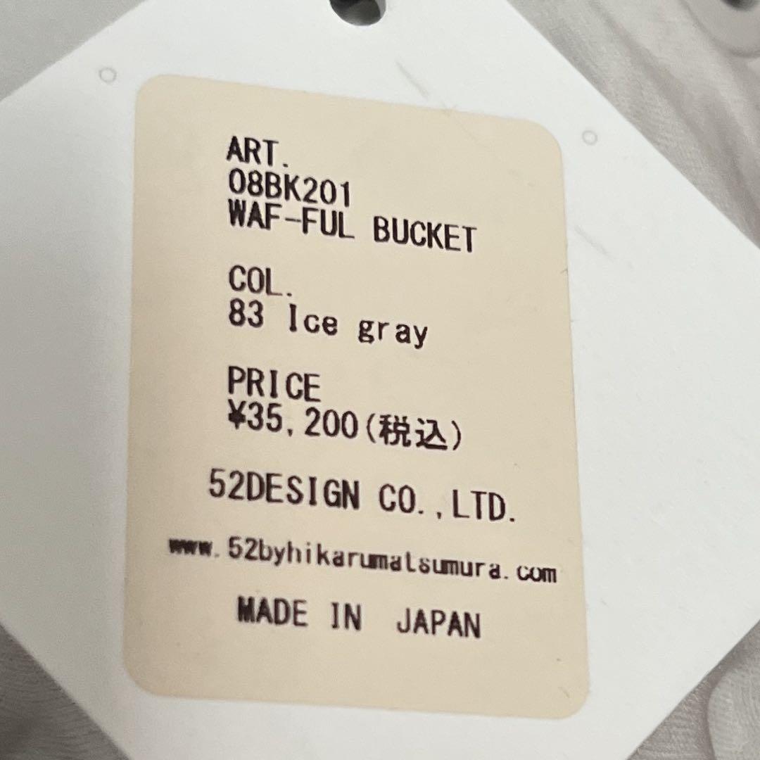 ブランドバッグ通販サイト 52DESIGN WAF-FUL アイスグレー BUCKET バッグ