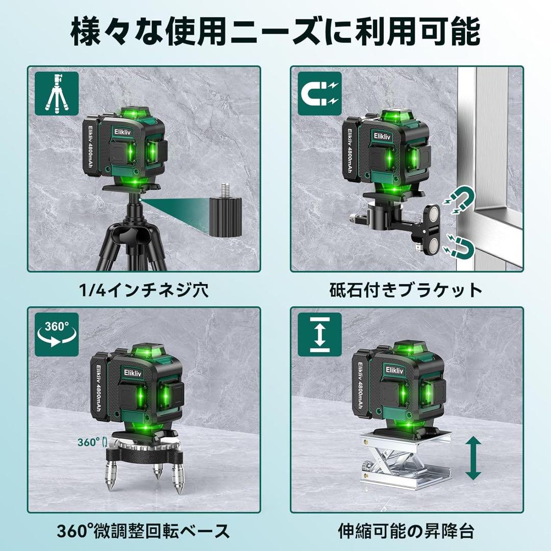 レーザー墨出し器