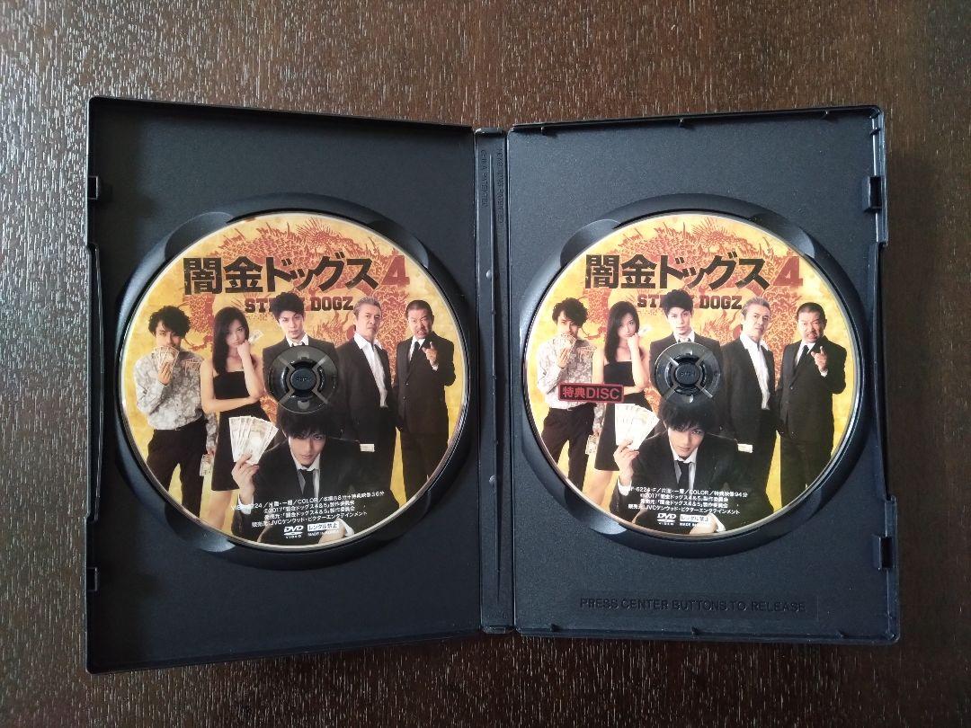山田裕貴  サイン入り  DVD  闇金ドッグス4