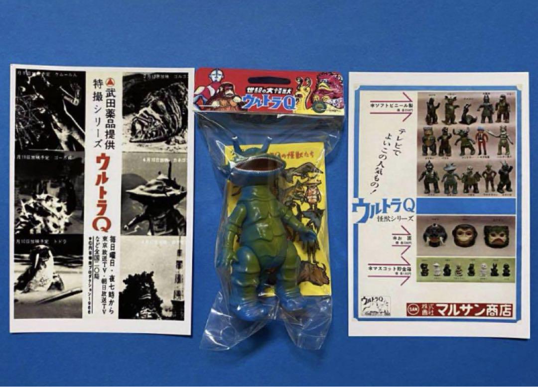 H*A様 ブルマァク魂(1・3・真2) カネゴン 3種類フルコンプ オリジナルヘ ブルマァク魂(1・3・真2) カネゴン 3種類フルコンプ オリジナル