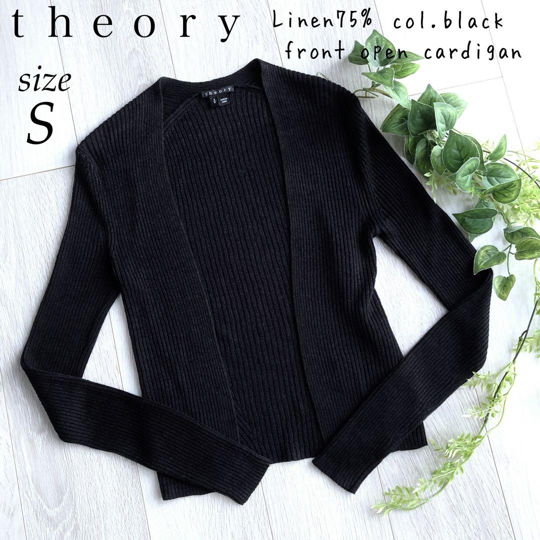 美品 theory セオリー 高級 カーディガン リネン 麻 75 ブラック S