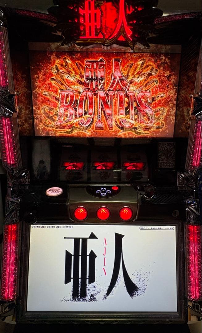 【送料込】 亜人 パチスロ実機 オリンピア 家庭用電源 スロット 実機 5号機 【送料込】 亜人 パチスロ実機 オリンピア 家庭用電源 スロット 実機 5号機