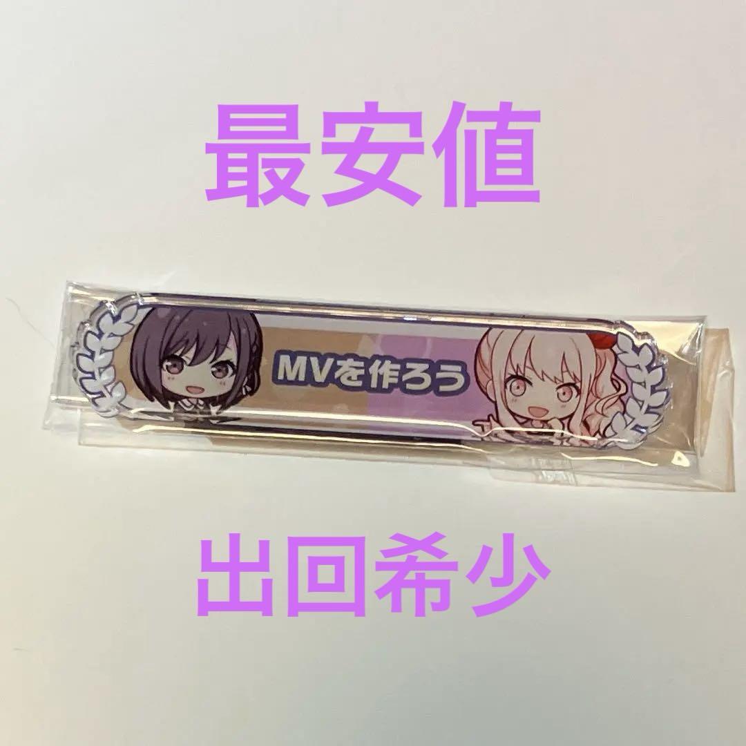 プロセカ ファン称号 キズナ称号 ニーゴ 予約商品】アクリル称号バッジコレクション vol.2 A［Leo/need