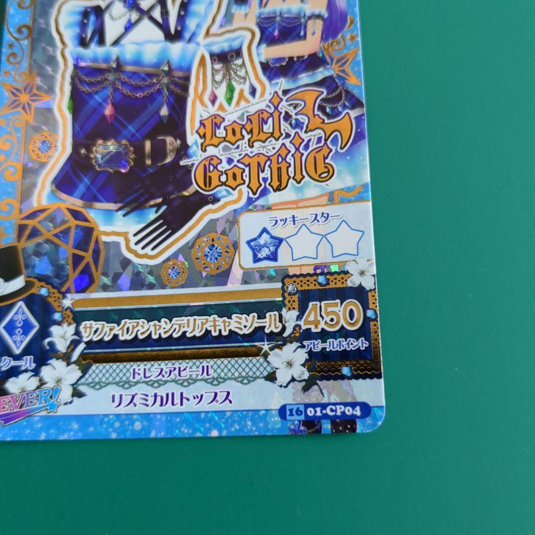 【匿名・追跡有】サンプルカード サファイアシャンデリアキャミソール 氷上スミレ 713q7u5TOOL._UF350,350_QL50_.jpg