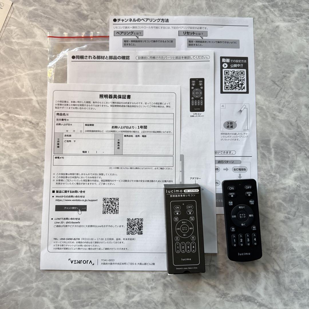 VENTOTA HovenRemoteBR リモコン付調光調色LEDフロアライト