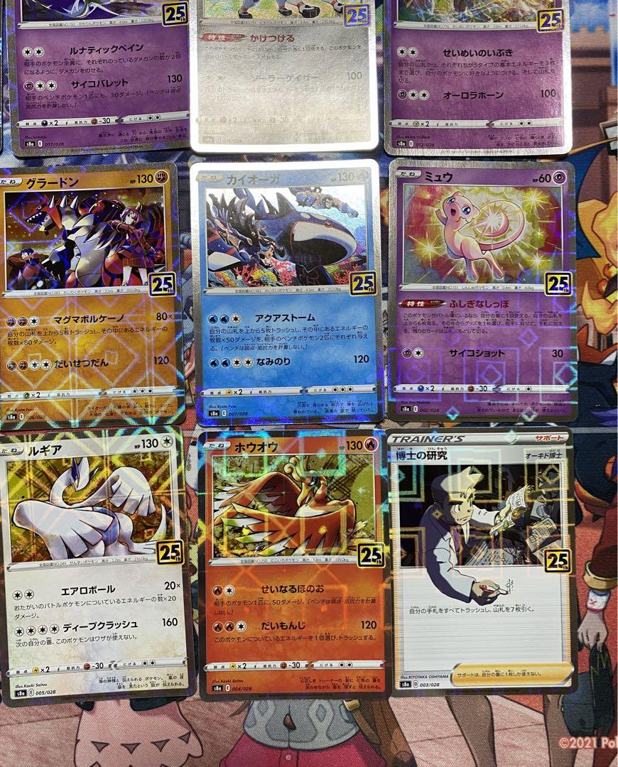 ポケモンカード 25th ミラー　リバースホロ　伝説　ポケモン