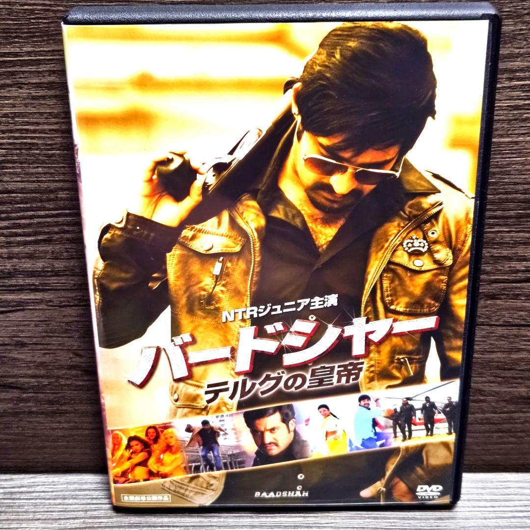 「バードシャー テルグの皇帝」DVD インド映画 レンタル落ち