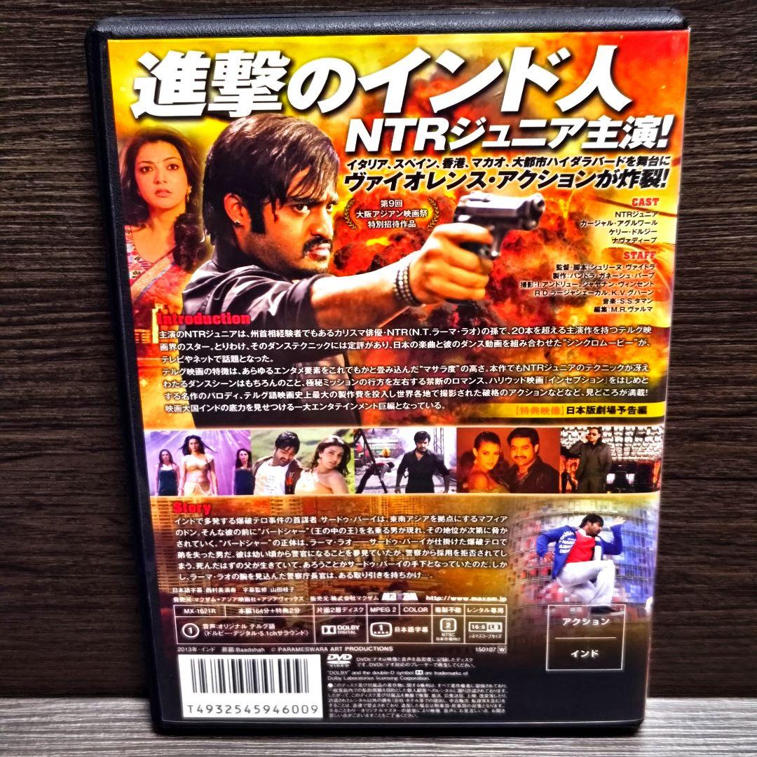 「バードシャー テルグの皇帝」DVD インド映画 レンタル落ち バードシャー テルグの皇帝」DVD インド映画 レンタル落ち