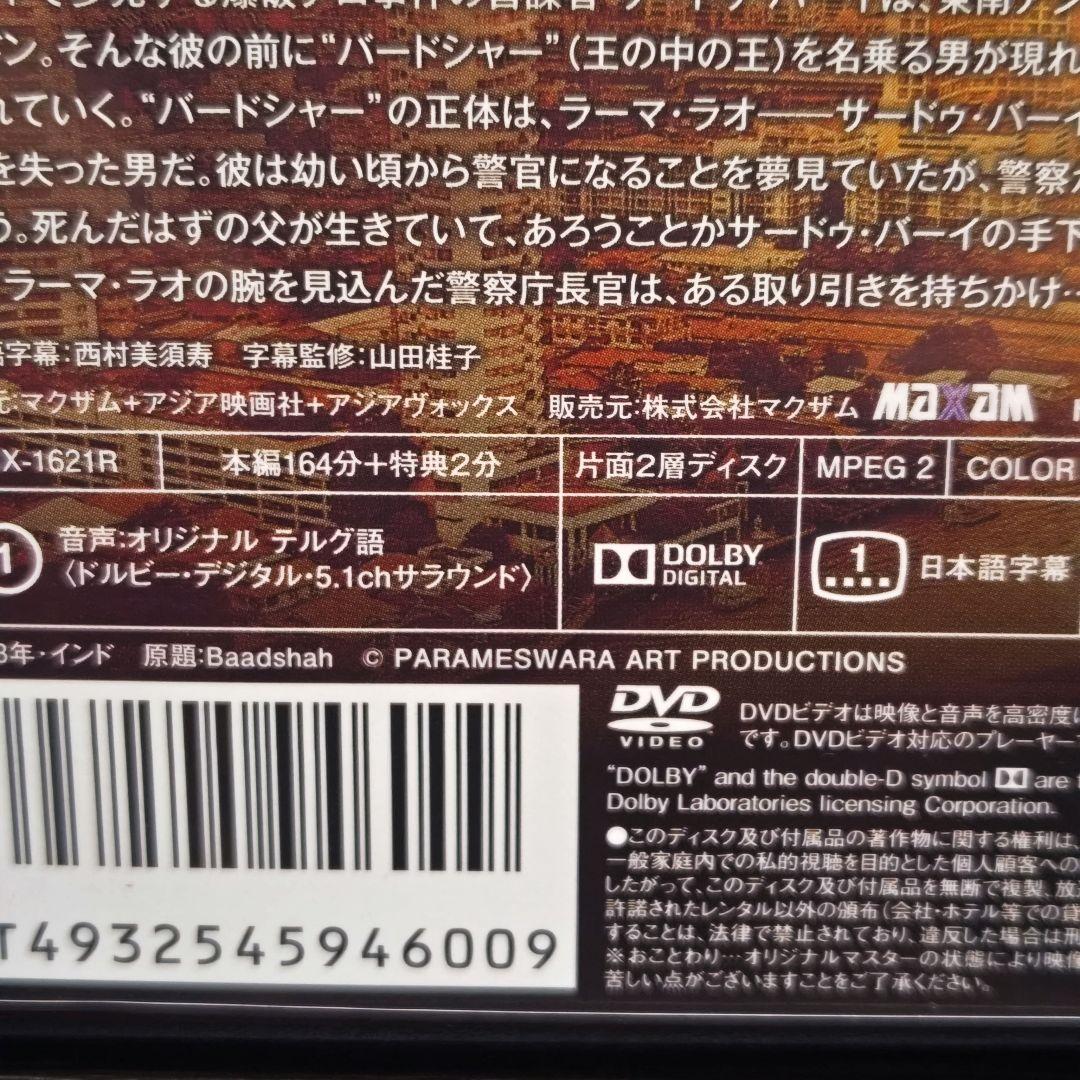 Amazon.co.jp: バードシャー テルグの皇帝 [DVD] : NTRジュニア