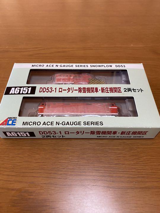 【Nゲージ】DD53-1 ロータリー除雪機関車・新庄機関区　2両セット
