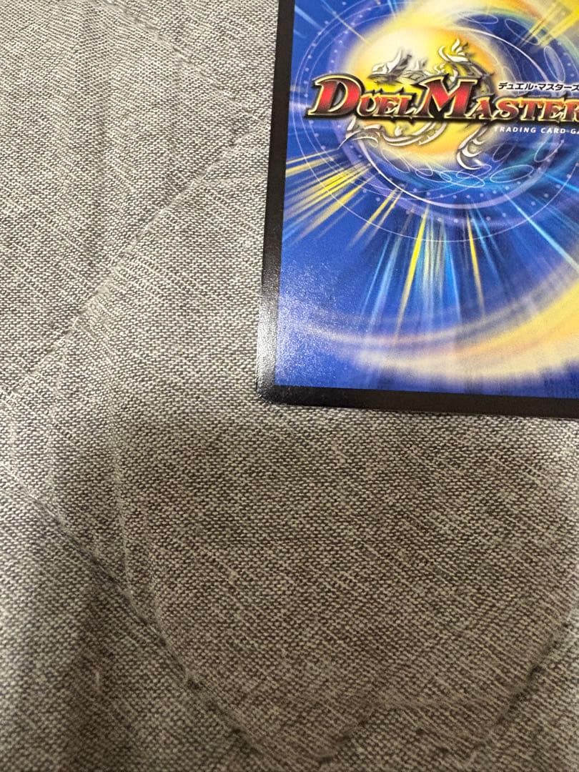 Vol-Val-8 金トレジャー　傷あり Amazon.co.jp: 禁断竜王volval8 vol-val8 val-8 ボルバル8 金