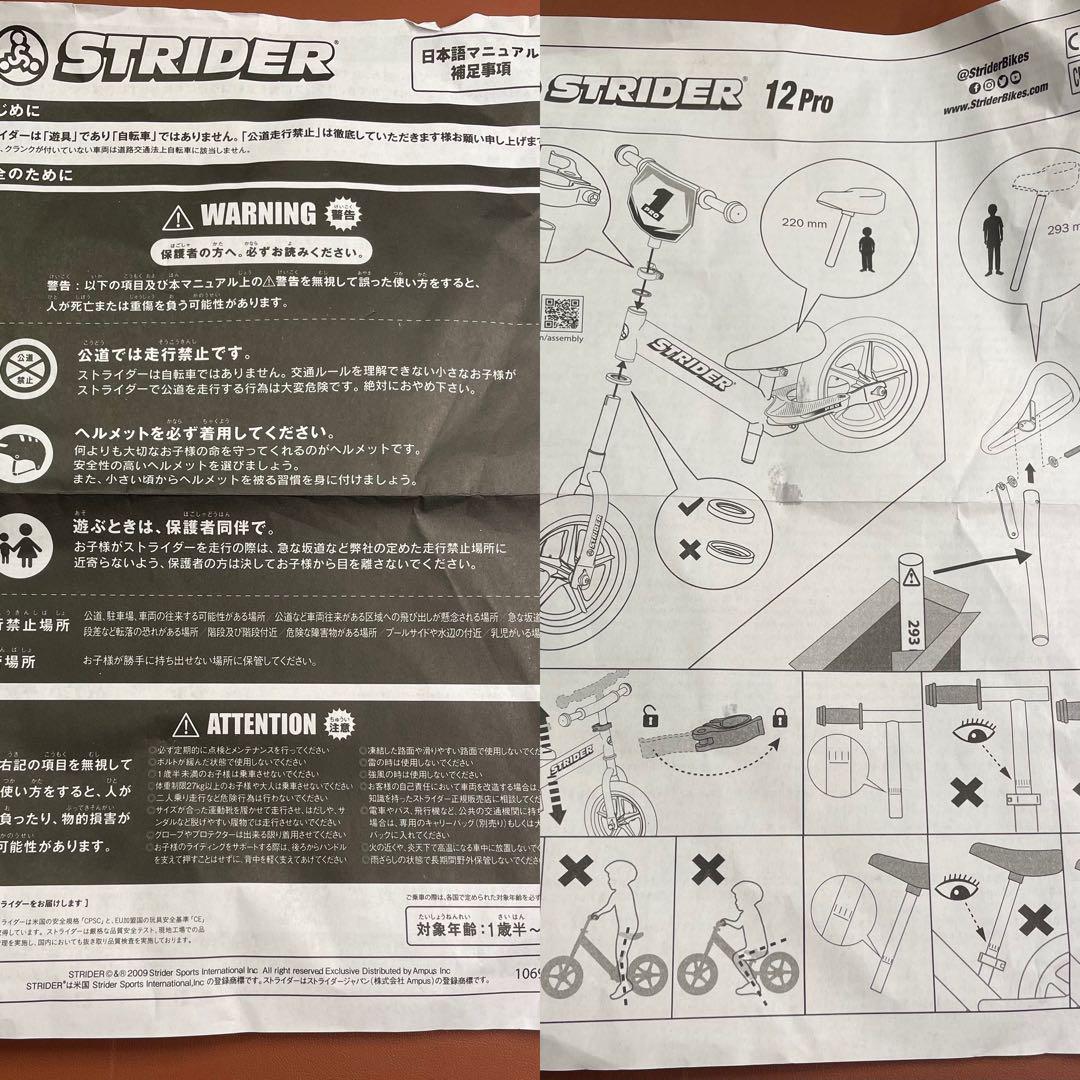 ストライダー プロ メタリックアクア トレジャーバック付き