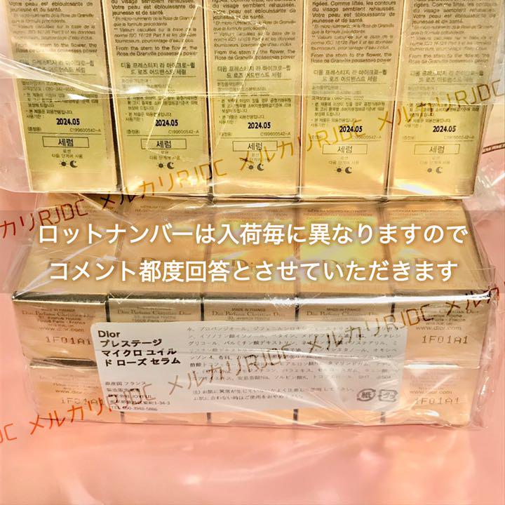 得価最新作 4.5mL×6 プレステージ マイクロユイルドローズセラム 栄養系 導入美容液 Ja9Tt-m43024879495 安い在庫あ
