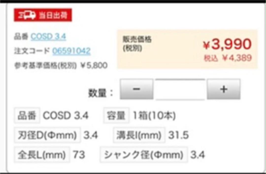 ナチコバル~ NACHI COSD3.4×30本4.2×30本 ynbw1-m43025859385 COBALT ‖テンレス